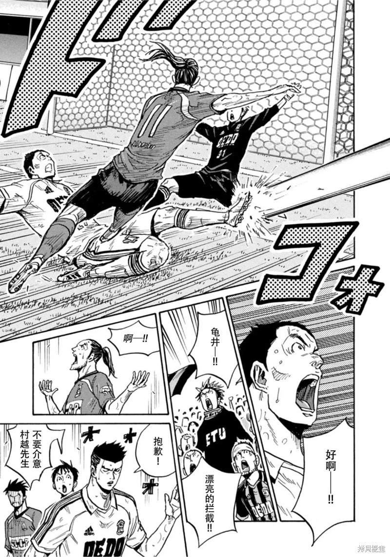 《逆转监督》漫画最新章节第613话免费下拉式在线观看章节第【11】张图片