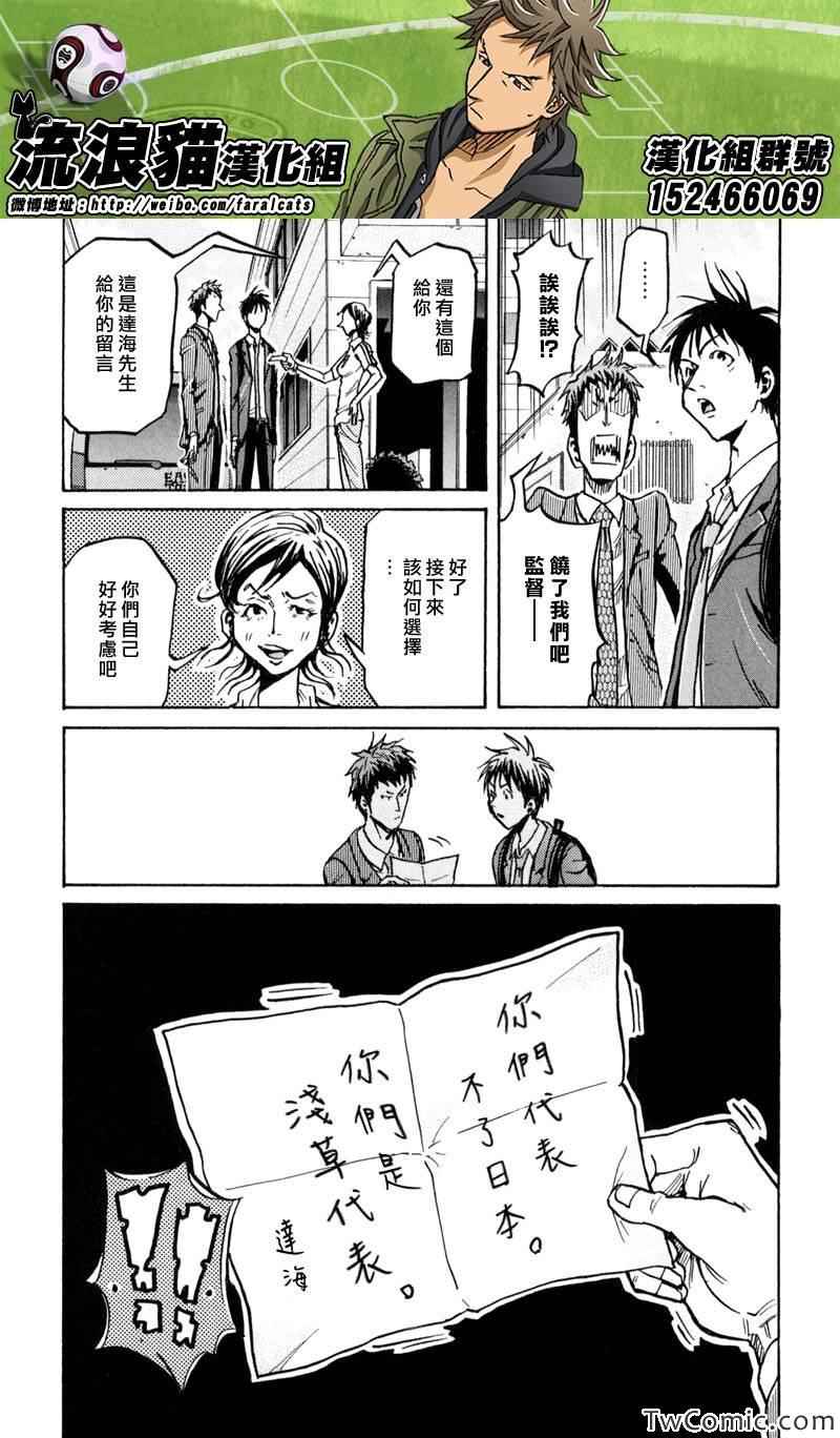 《逆转监督》漫画最新章节第268话免费下拉式在线观看章节第【5】张图片