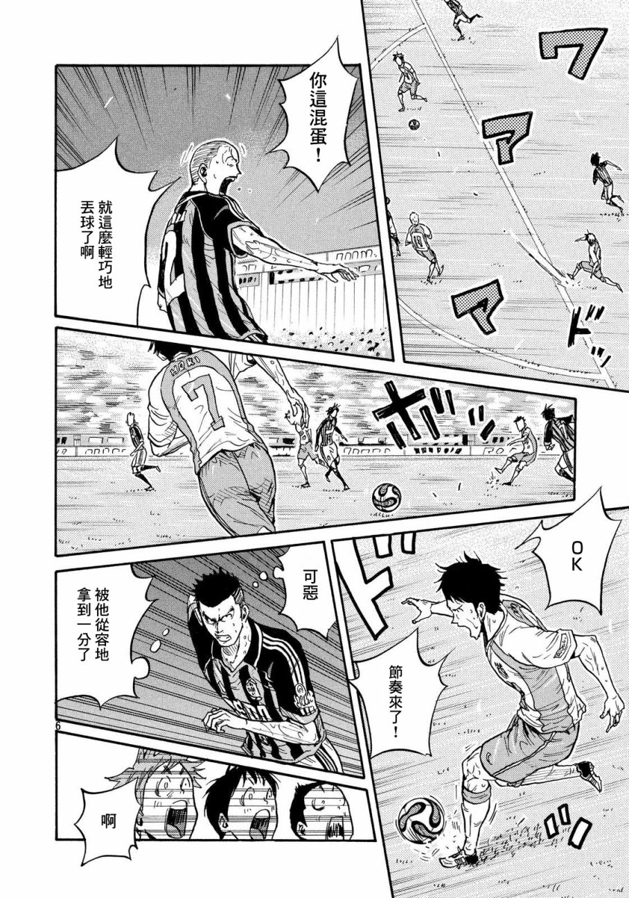 《逆转监督》漫画最新章节第419话免费下拉式在线观看章节第【6】张图片