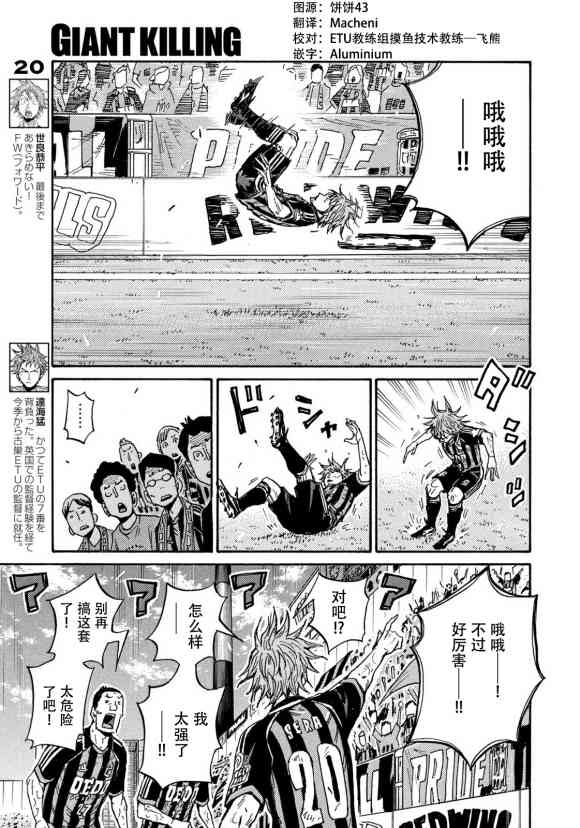 《逆转监督》漫画最新章节第571话免费下拉式在线观看章节第【9】张图片