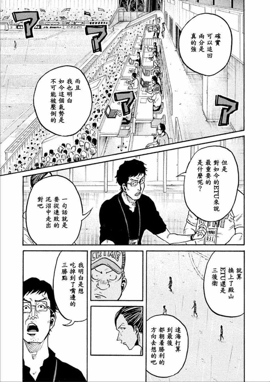 《逆转监督》漫画最新章节第322话免费下拉式在线观看章节第【7】张图片