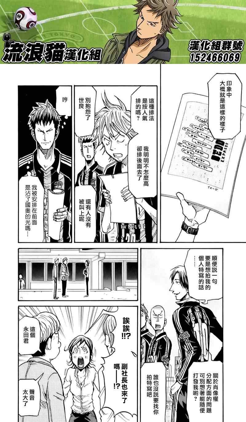 《逆转监督》漫画最新章节第123话免费下拉式在线观看章节第【12】张图片