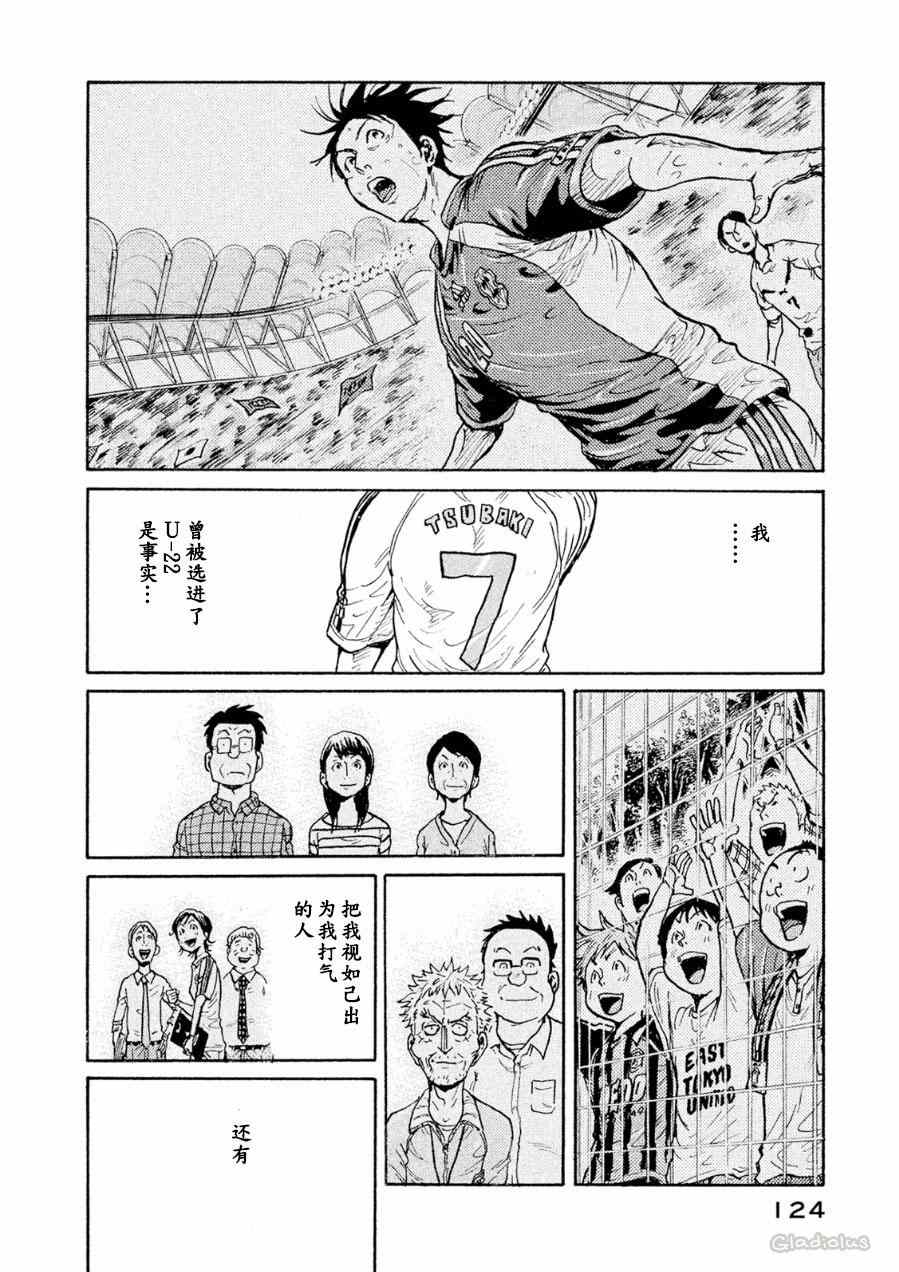 《逆转监督》漫画最新章节第333话免费下拉式在线观看章节第【11】张图片