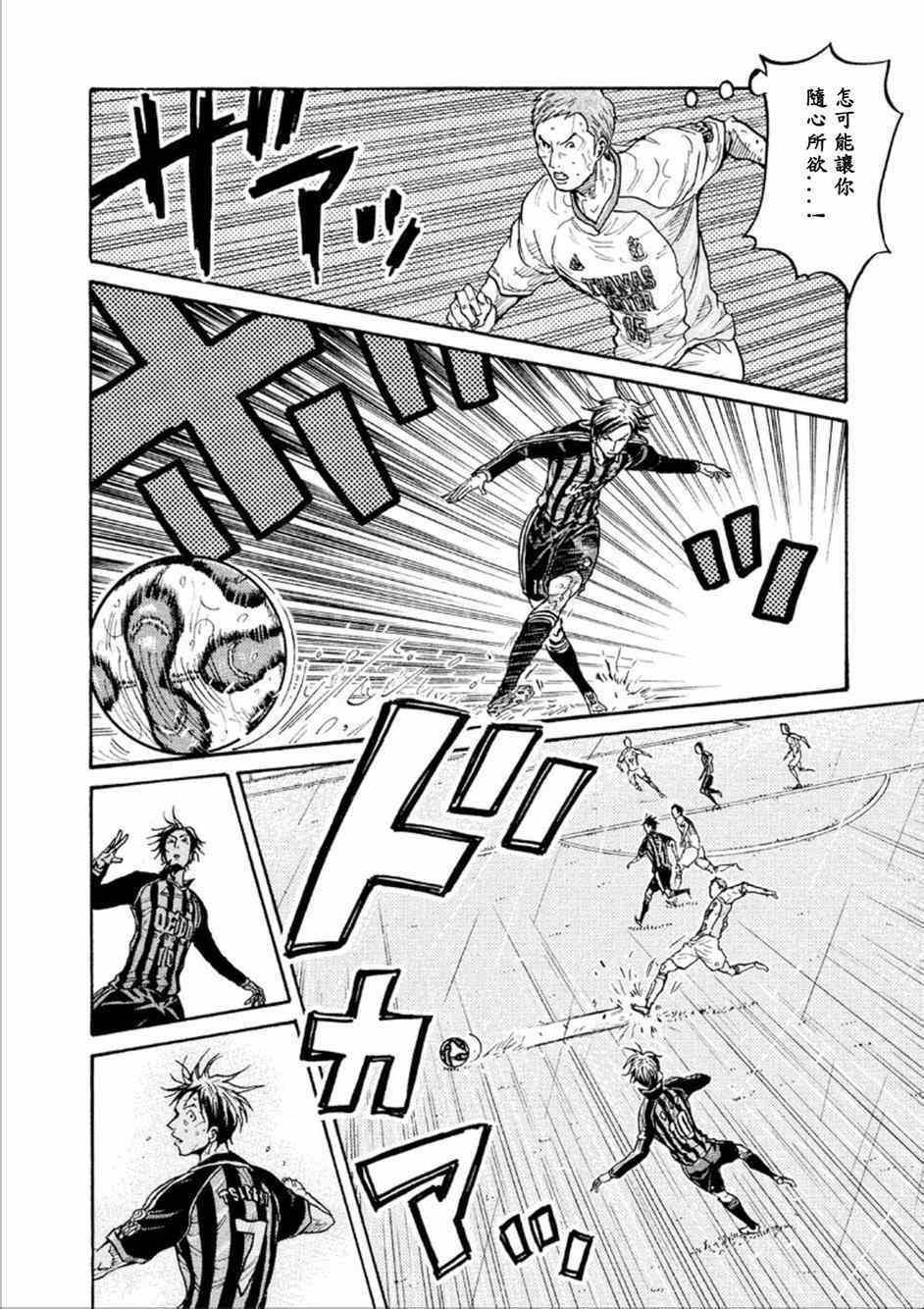 《逆转监督》漫画最新章节第320话免费下拉式在线观看章节第【3】张图片
