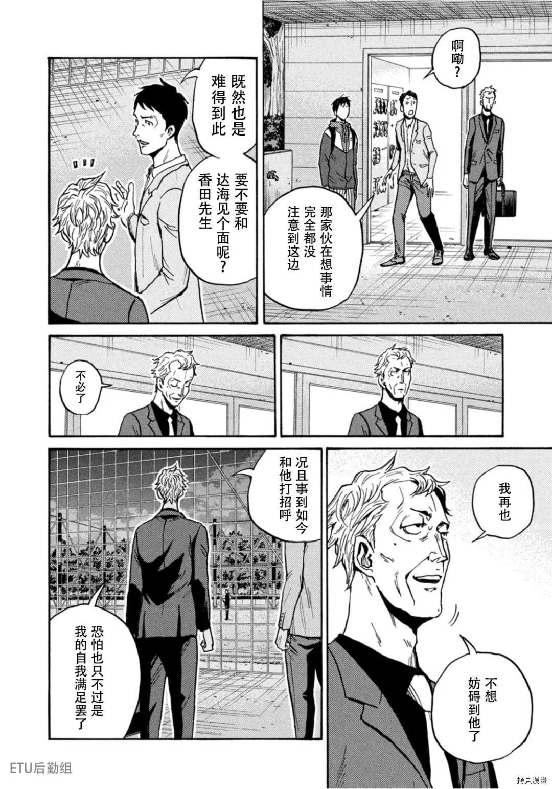 《逆转监督》漫画最新章节第598话免费下拉式在线观看章节第【18】张图片