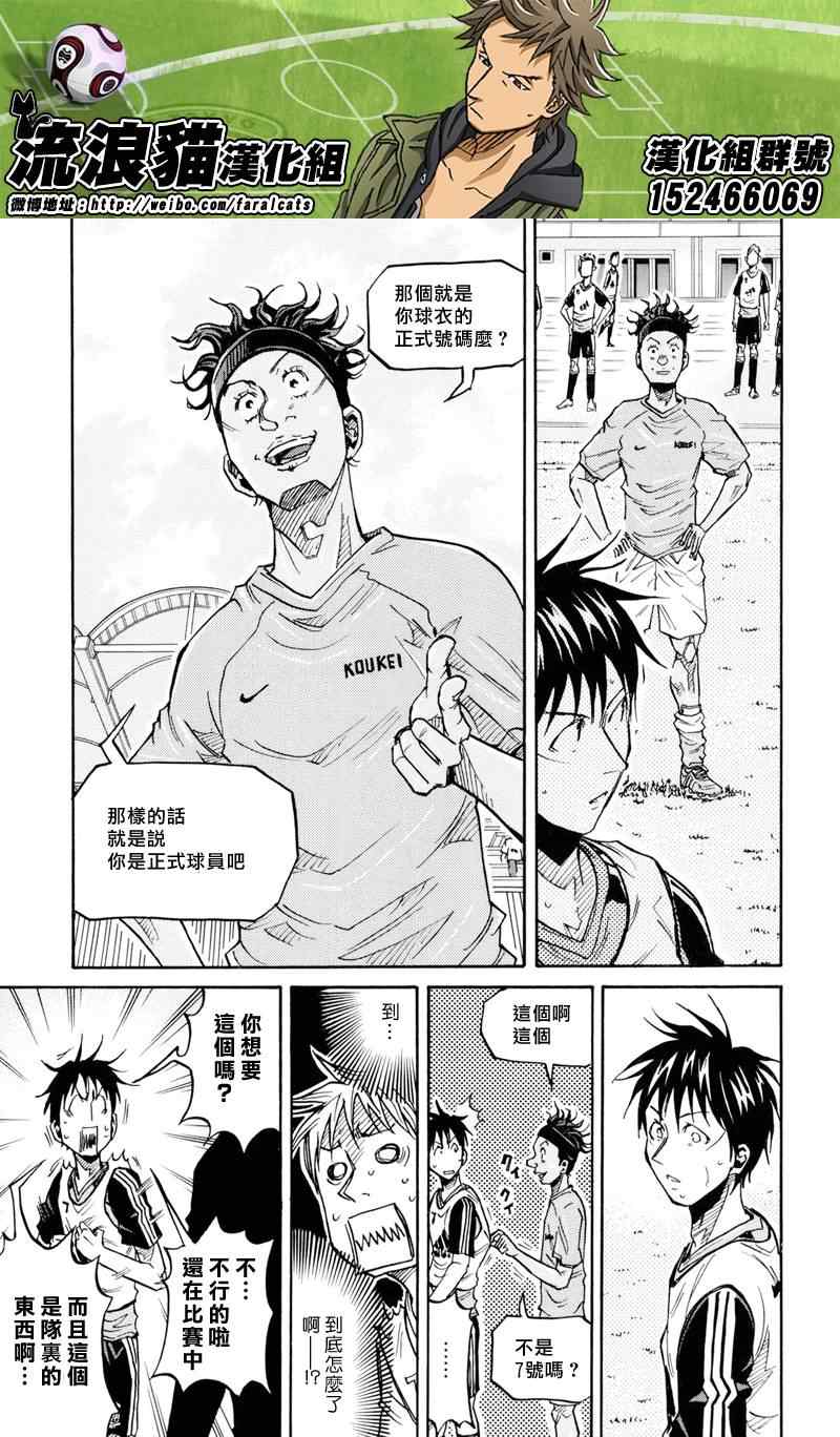 《逆转监督》漫画最新章节第160话免费下拉式在线观看章节第【5】张图片