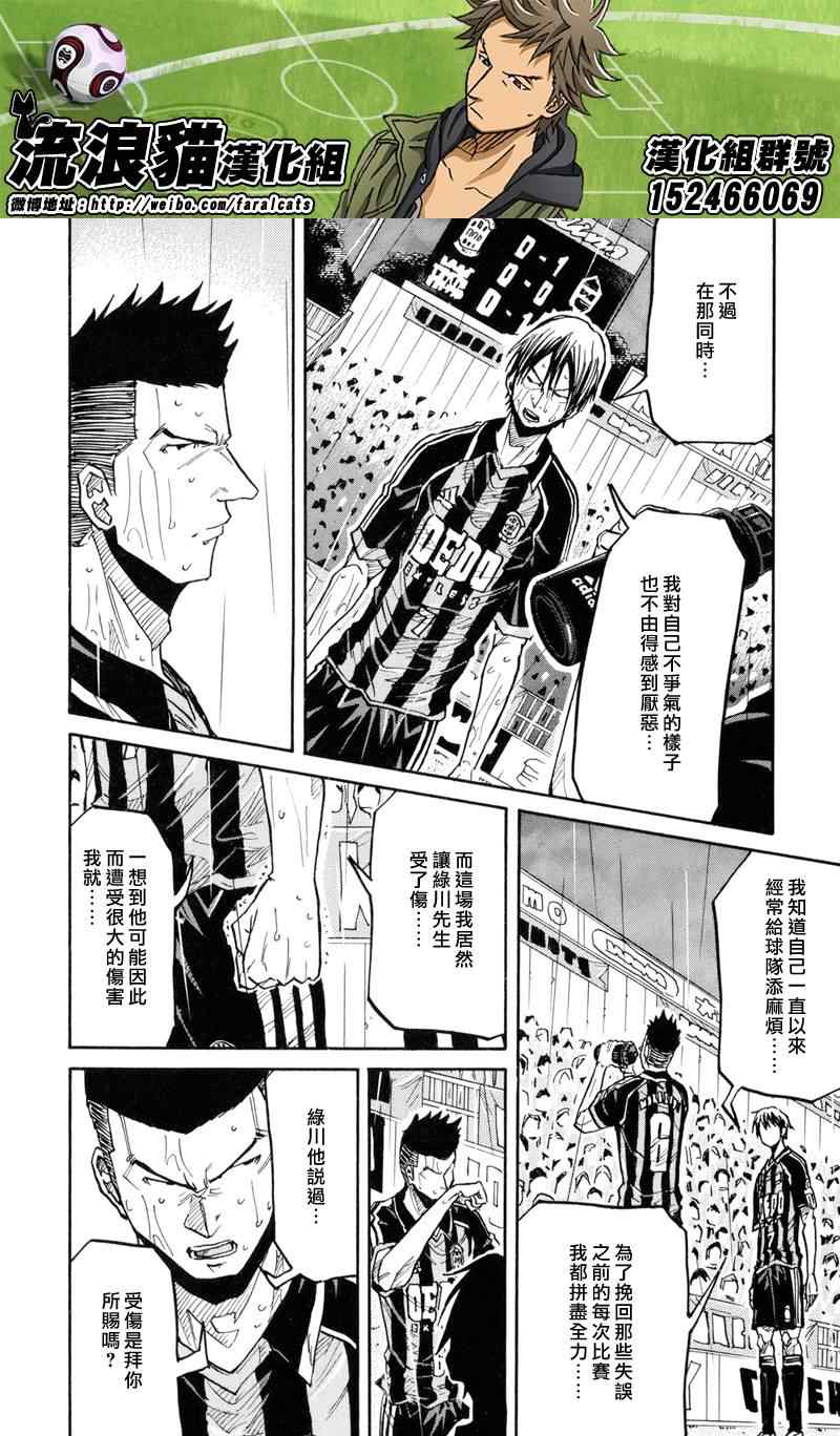 《逆转监督》漫画最新章节第177话免费下拉式在线观看章节第【12】张图片