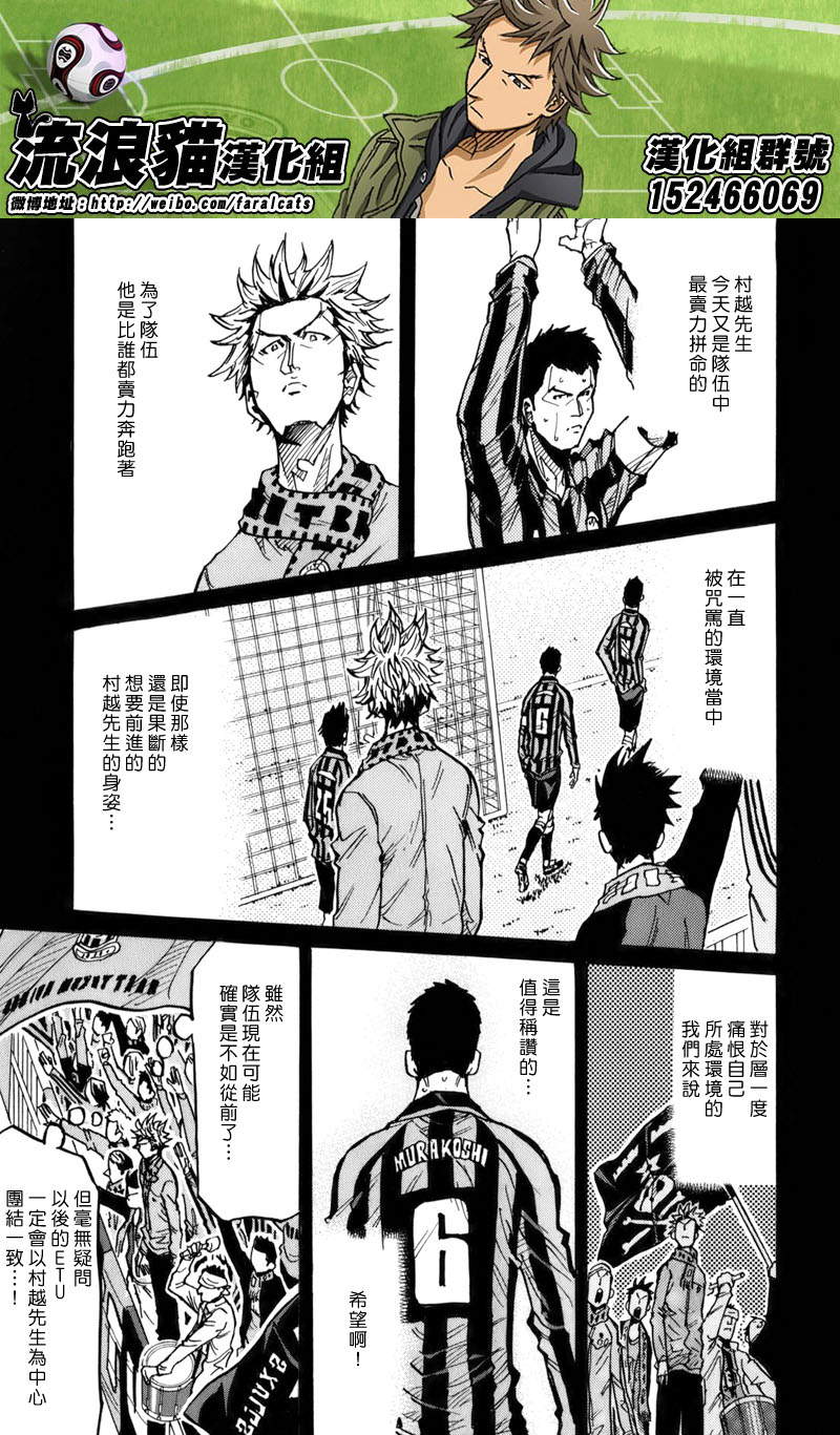 《逆转监督》漫画最新章节第241话免费下拉式在线观看章节第【5】张图片