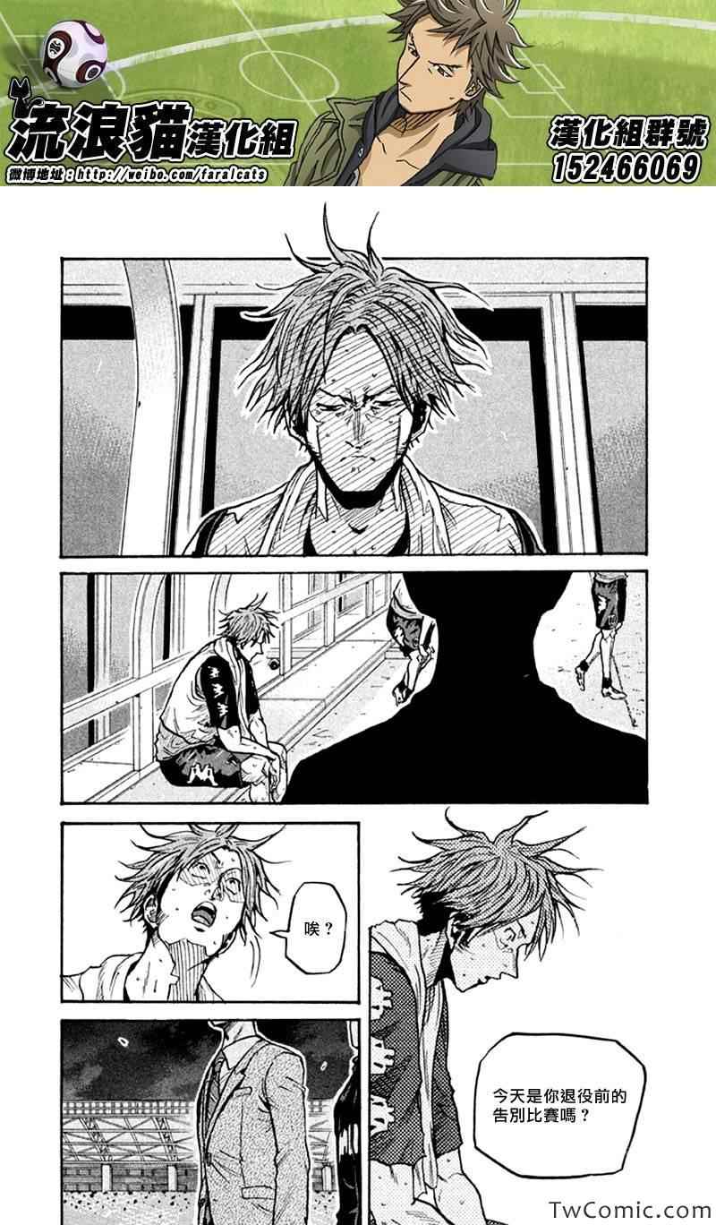 《逆转监督》漫画最新章节第259话免费下拉式在线观看章节第【19】张图片