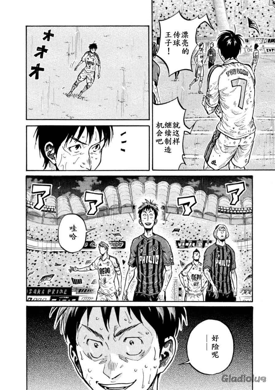 《逆转监督》漫画最新章节第346话免费下拉式在线观看章节第【11】张图片