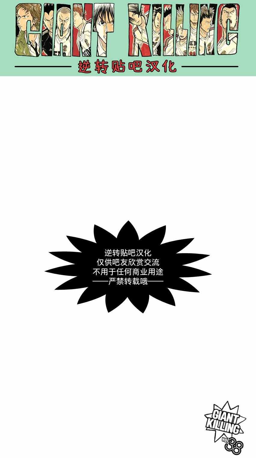 《逆转监督》漫画最新章节第369话免费下拉式在线观看章节第【22】张图片