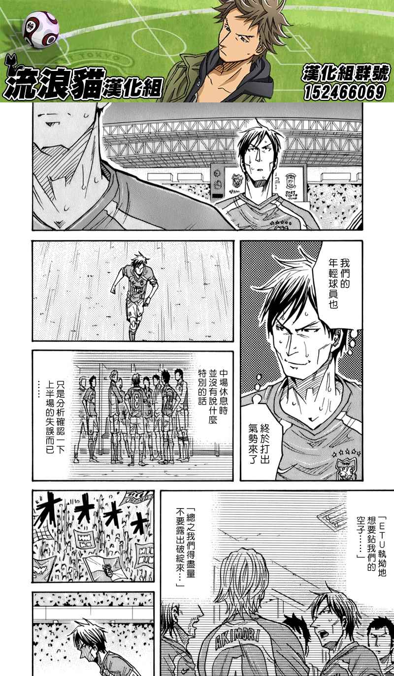 《逆转监督》漫画最新章节第115话免费下拉式在线观看章节第【14】张图片