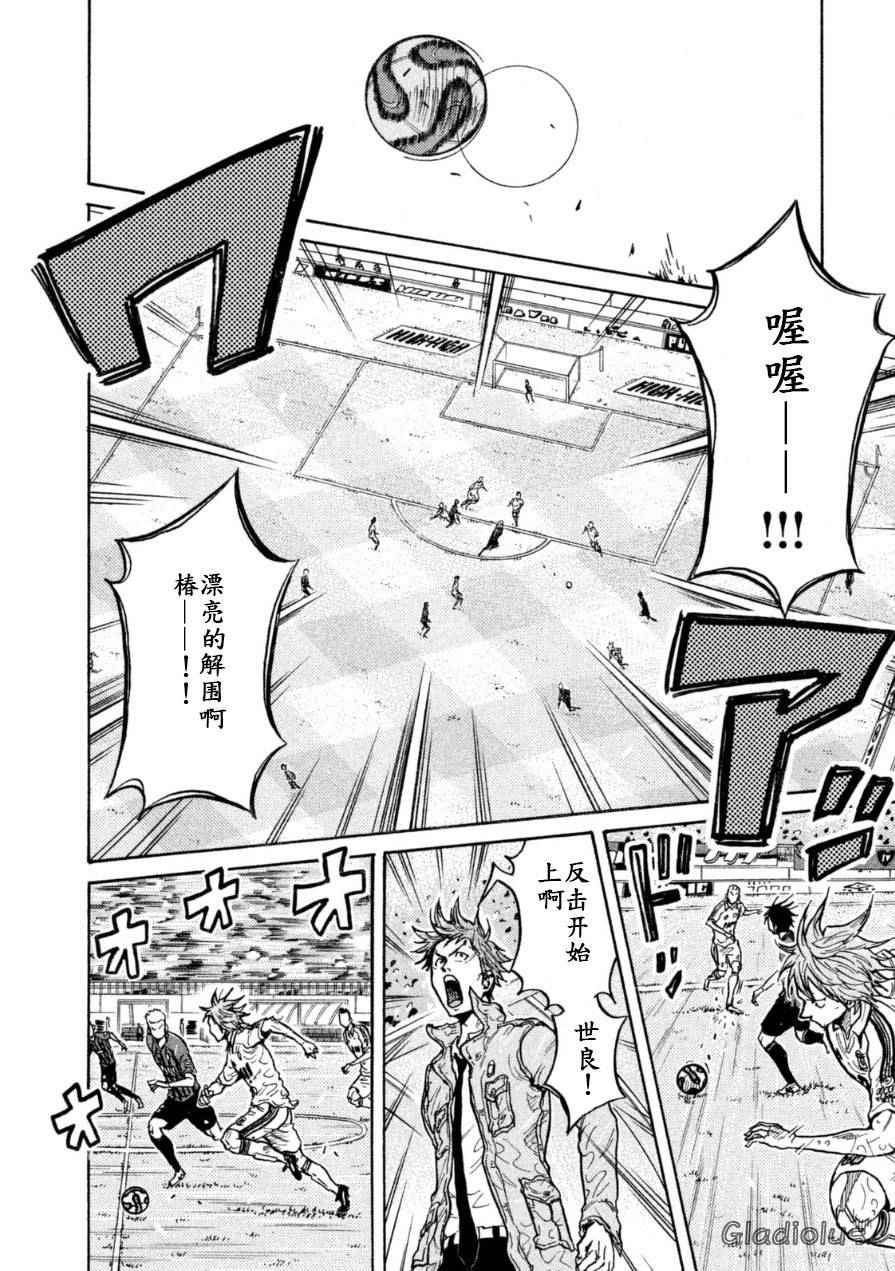 《逆转监督》漫画最新章节第346话免费下拉式在线观看章节第【7】张图片