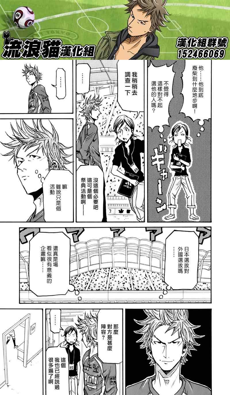 《逆转监督》漫画最新章节第124话免费下拉式在线观看章节第【15】张图片