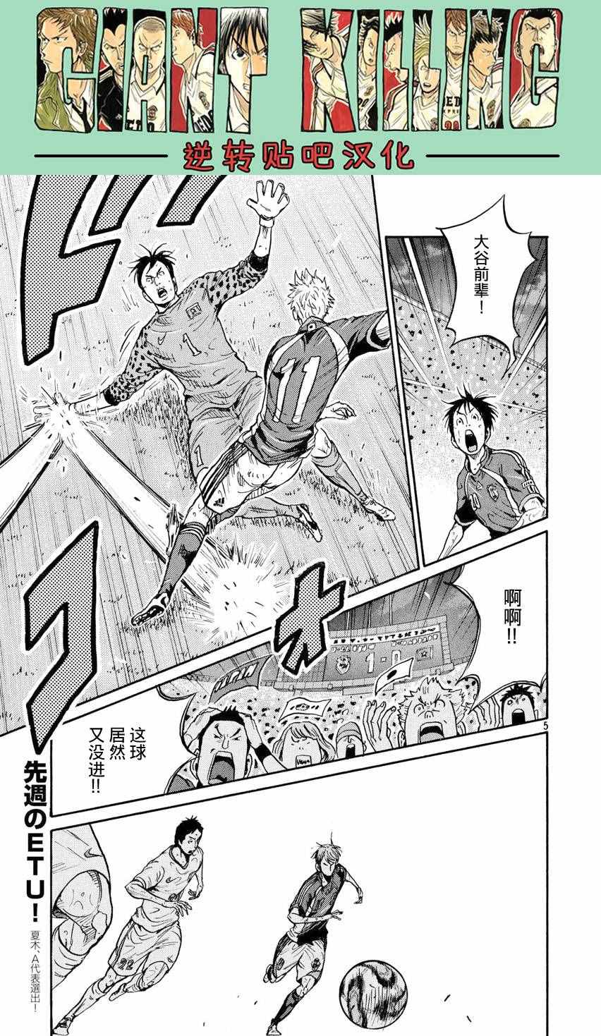 《逆转监督》漫画最新章节第393话免费下拉式在线观看章节第【5】张图片