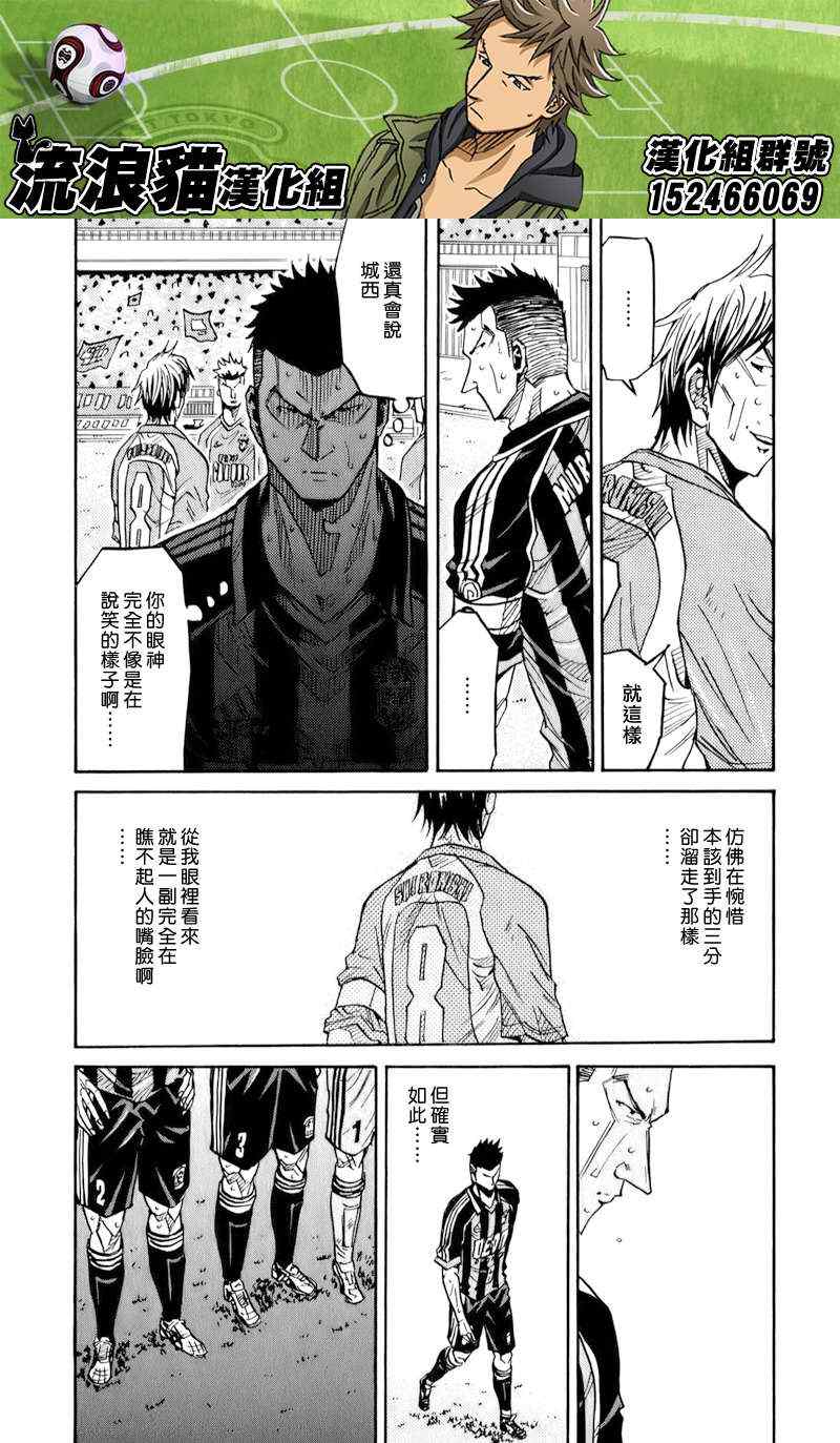 《逆转监督》漫画最新章节第122话免费下拉式在线观看章节第【5】张图片