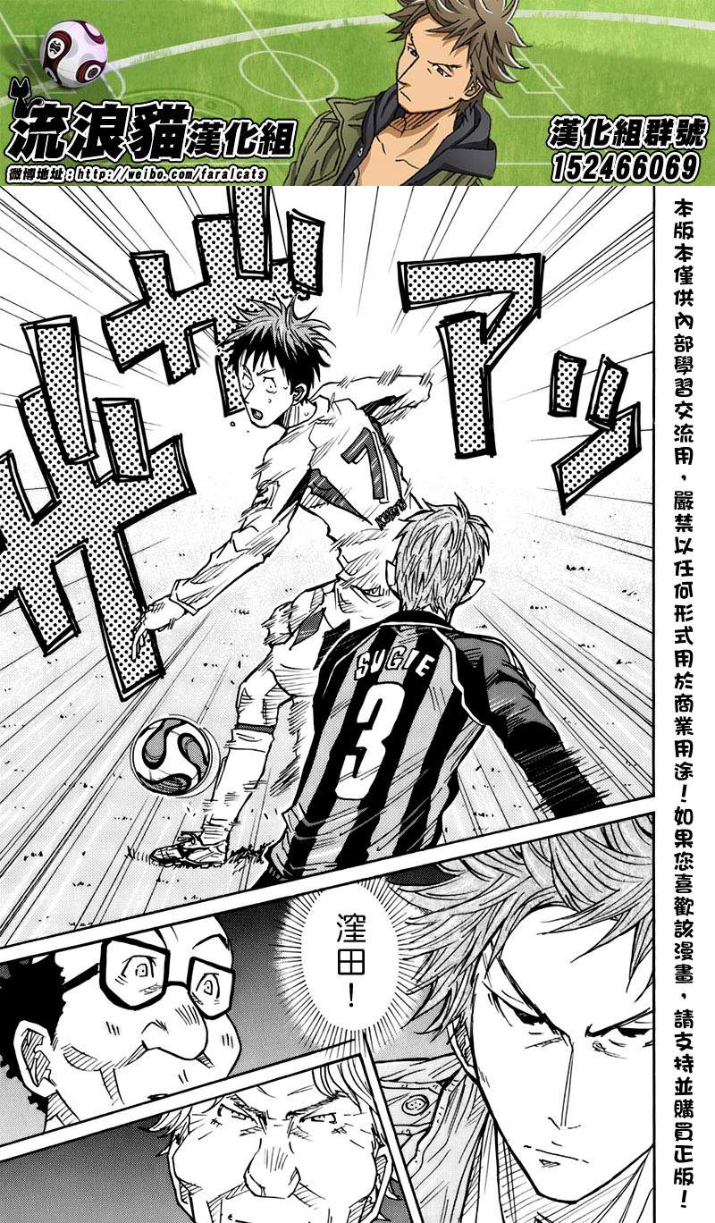 《逆转监督》漫画最新章节第64话免费下拉式在线观看章节第【9】张图片