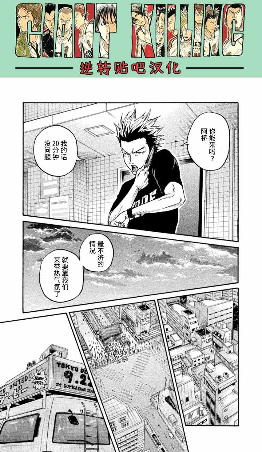 《逆转监督》漫画最新章节第407话免费下拉式在线观看章节第【17】张图片