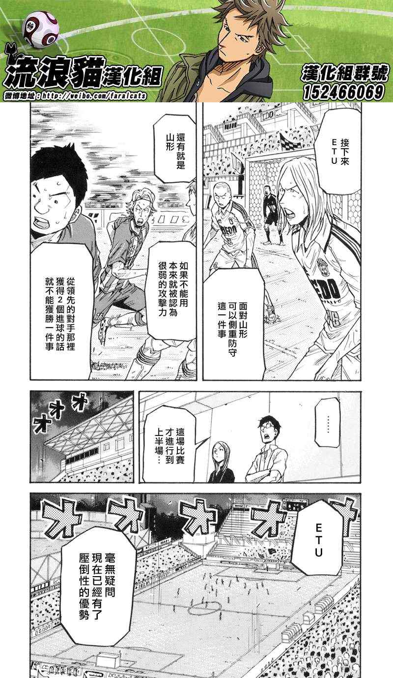 《逆转监督》漫画最新章节第194话免费下拉式在线观看章节第【13】张图片