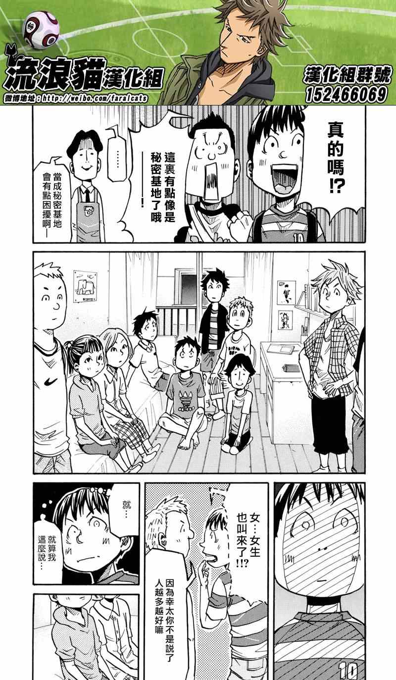 《逆转监督》漫画最新章节第171话免费下拉式在线观看章节第【19】张图片