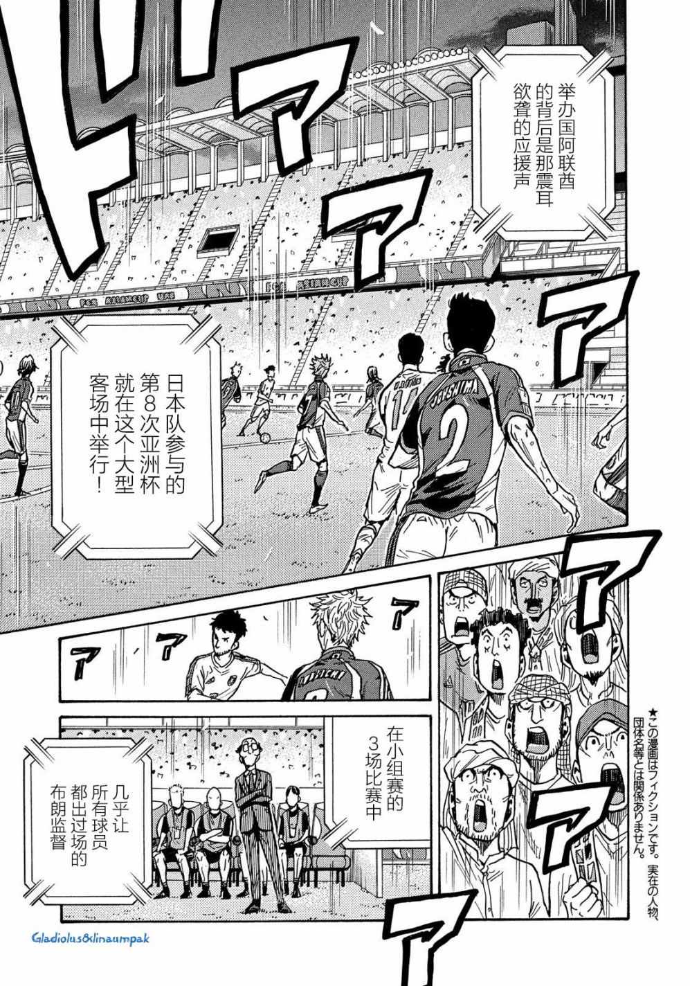 《逆转监督》漫画最新章节第493话免费下拉式在线观看章节第【4】张图片