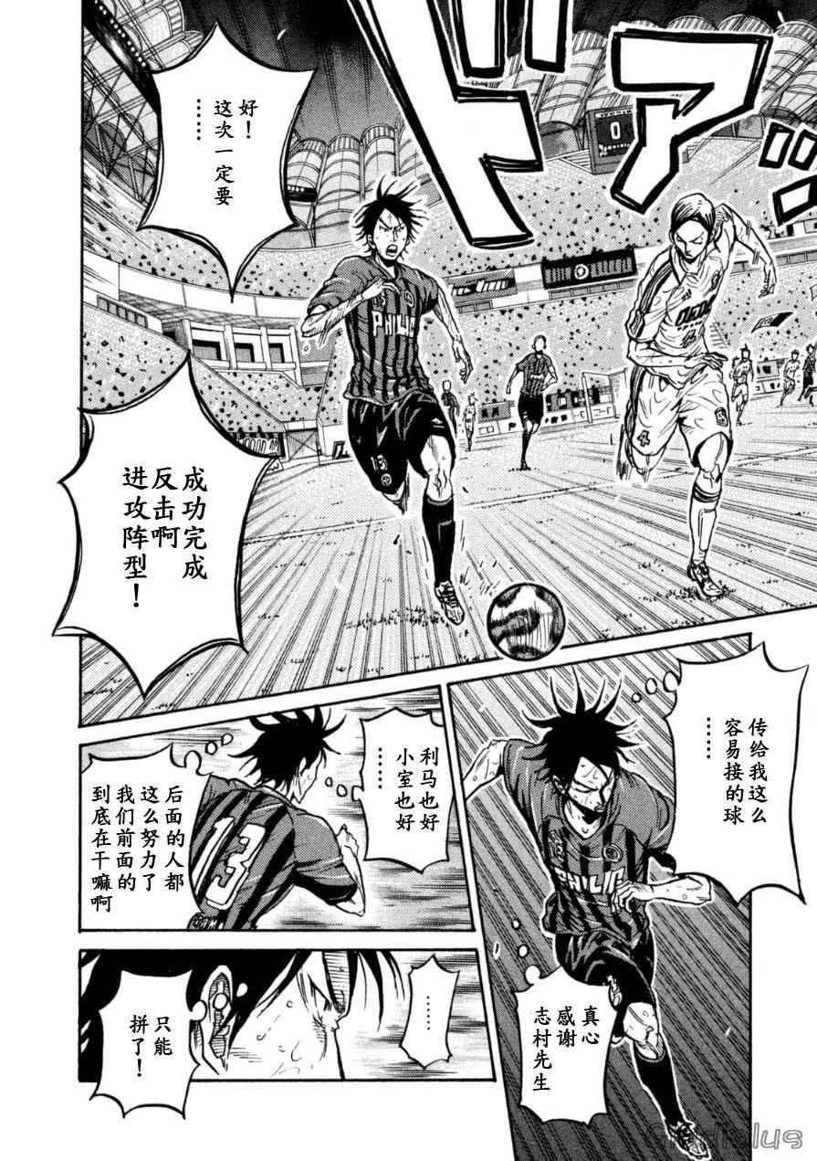 《逆转监督》漫画最新章节第342话免费下拉式在线观看章节第【3】张图片