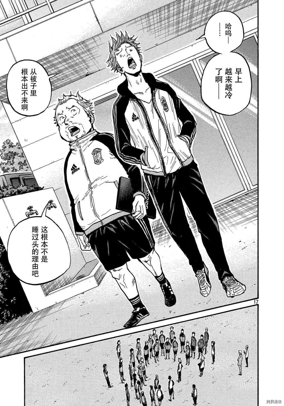 《逆转监督》漫画最新章节第551话免费下拉式在线观看章节第【17】张图片