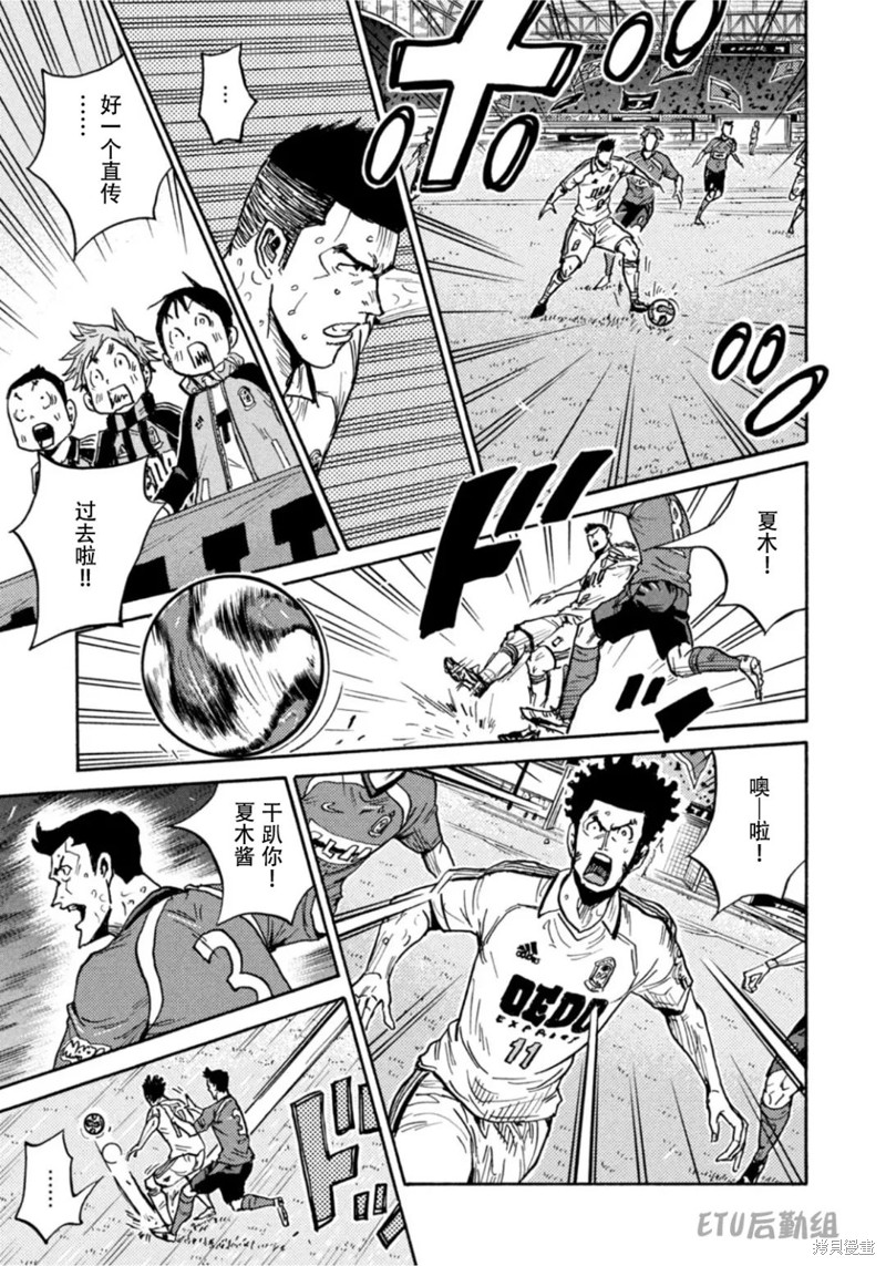 《逆转监督》漫画最新章节第613话免费下拉式在线观看章节第【19】张图片