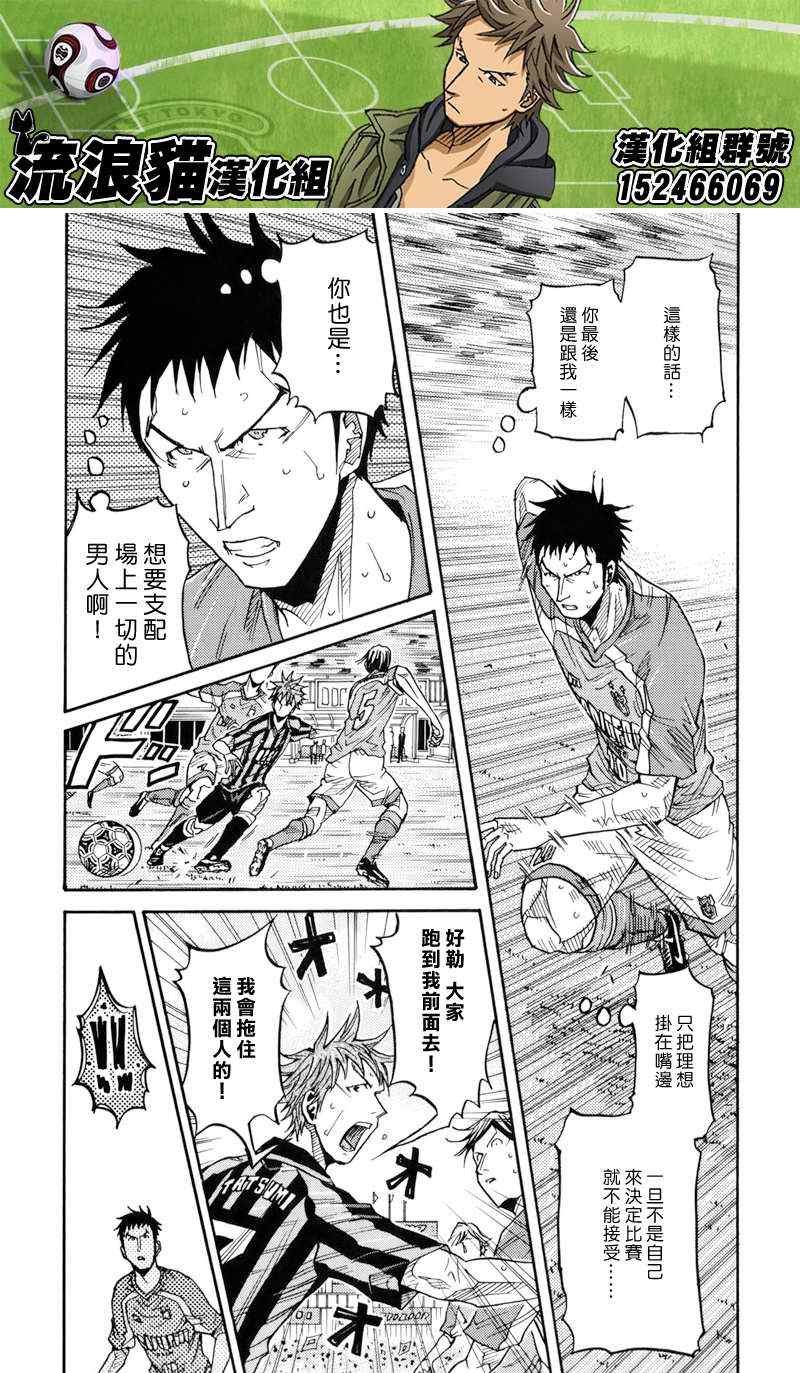 《逆转监督》漫画最新章节第141话免费下拉式在线观看章节第【14】张图片