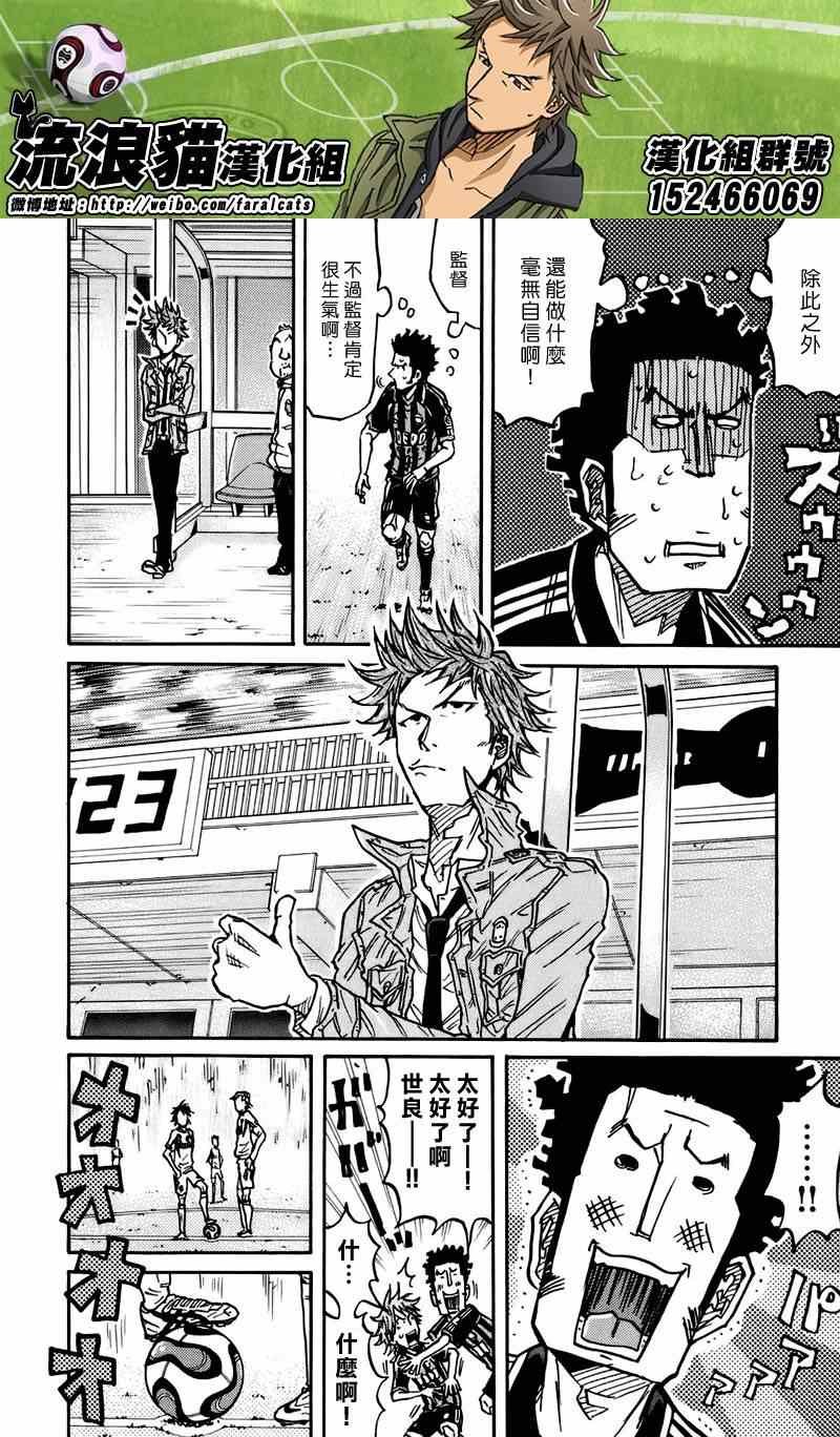 《逆转监督》漫画最新章节第77话免费下拉式在线观看章节第【10】张图片