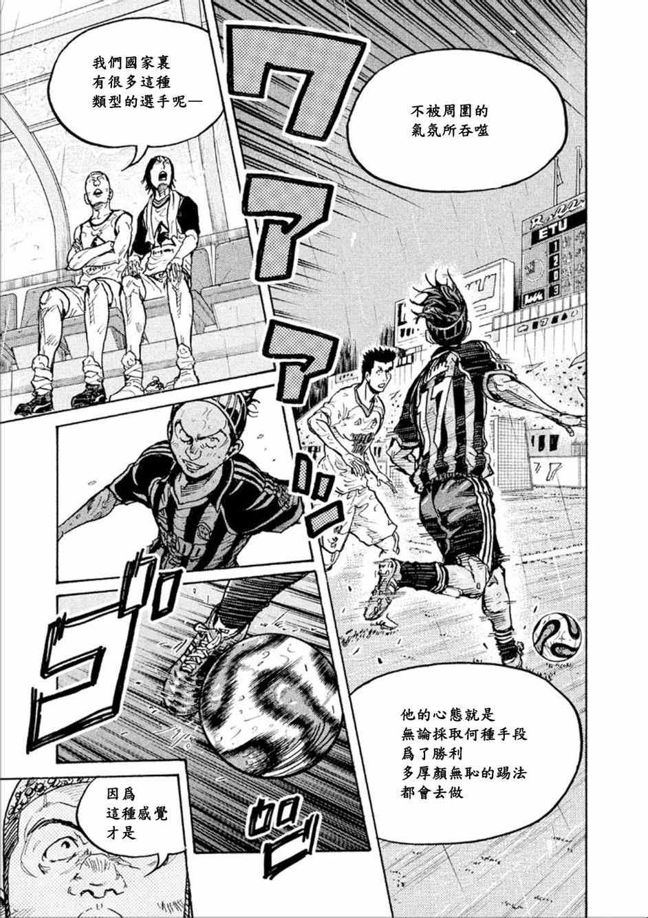 《逆转监督》漫画最新章节第325话免费下拉式在线观看章节第【13】张图片