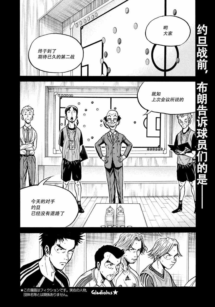 《逆转监督》漫画最新章节第475话免费下拉式在线观看章节第【2】张图片