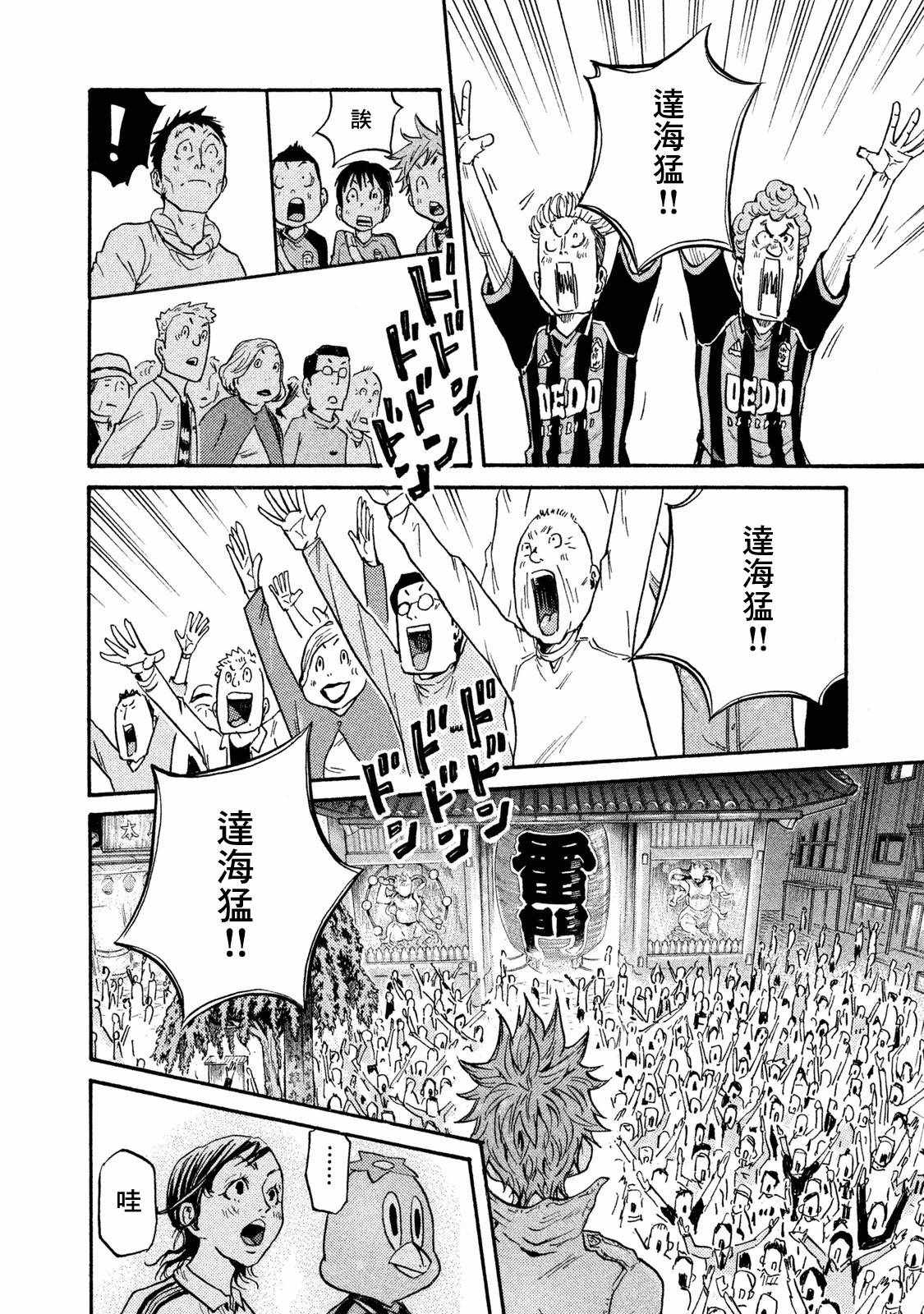 《逆转监督》漫画最新章节第409话免费下拉式在线观看章节第【2】张图片