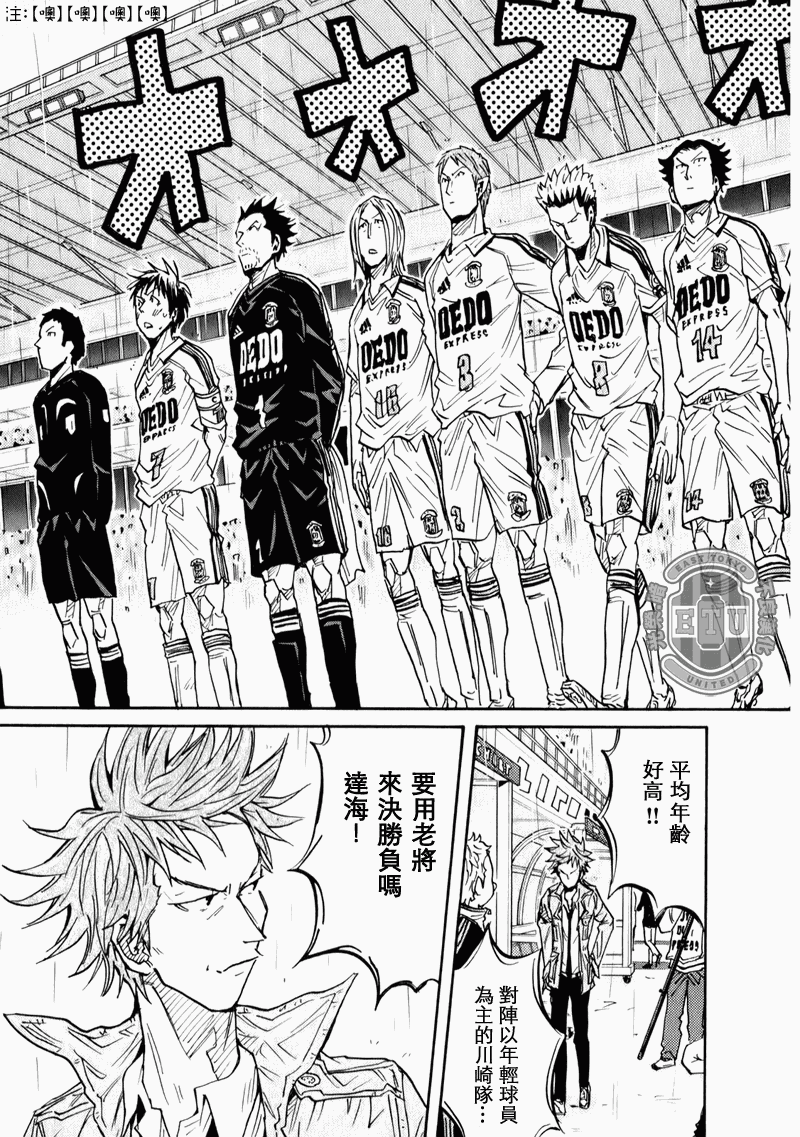 《逆转监督》漫画最新章节第90话免费下拉式在线观看章节第【13】张图片