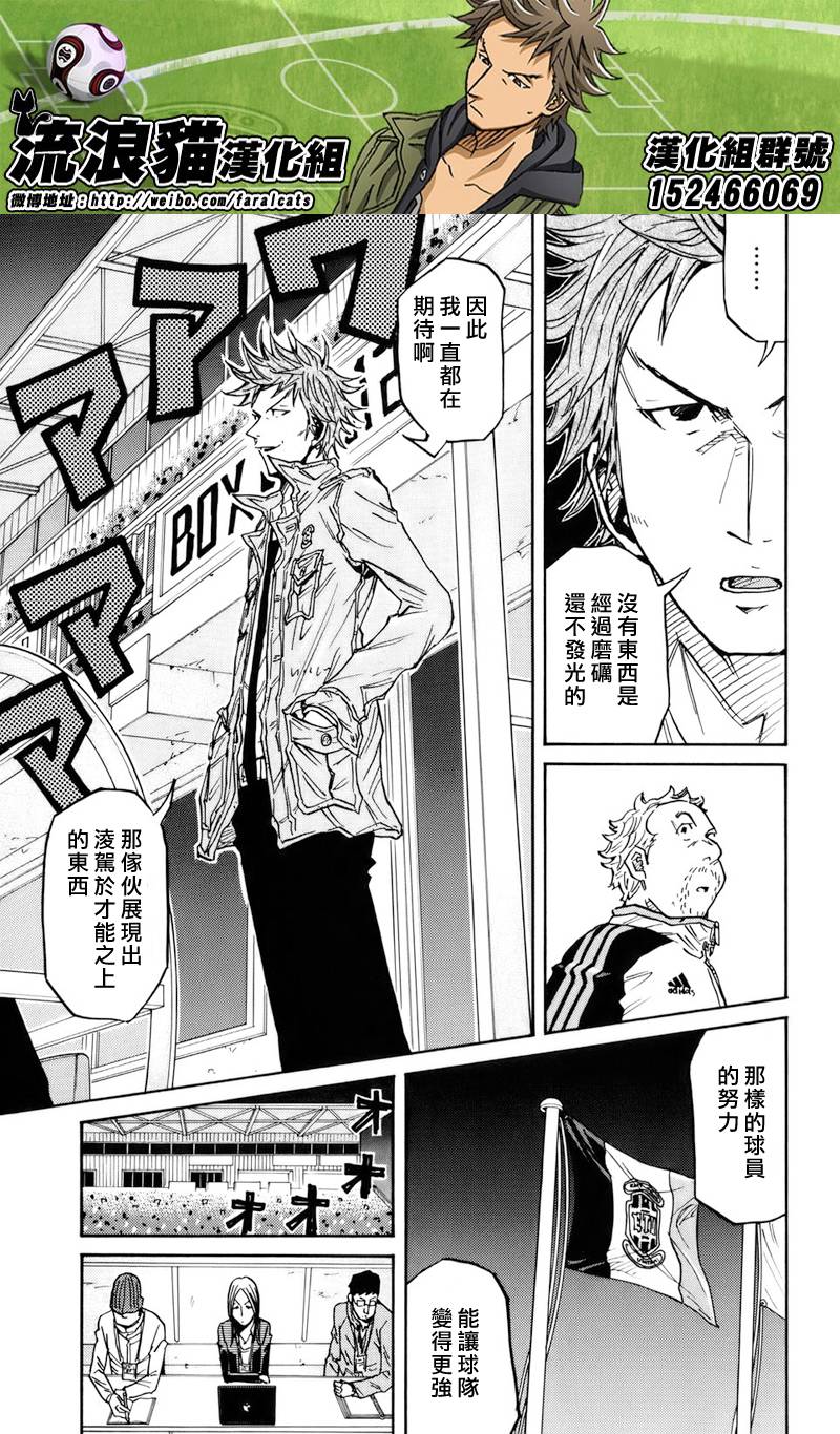 《逆转监督》漫画最新章节第82话免费下拉式在线观看章节第【11】张图片