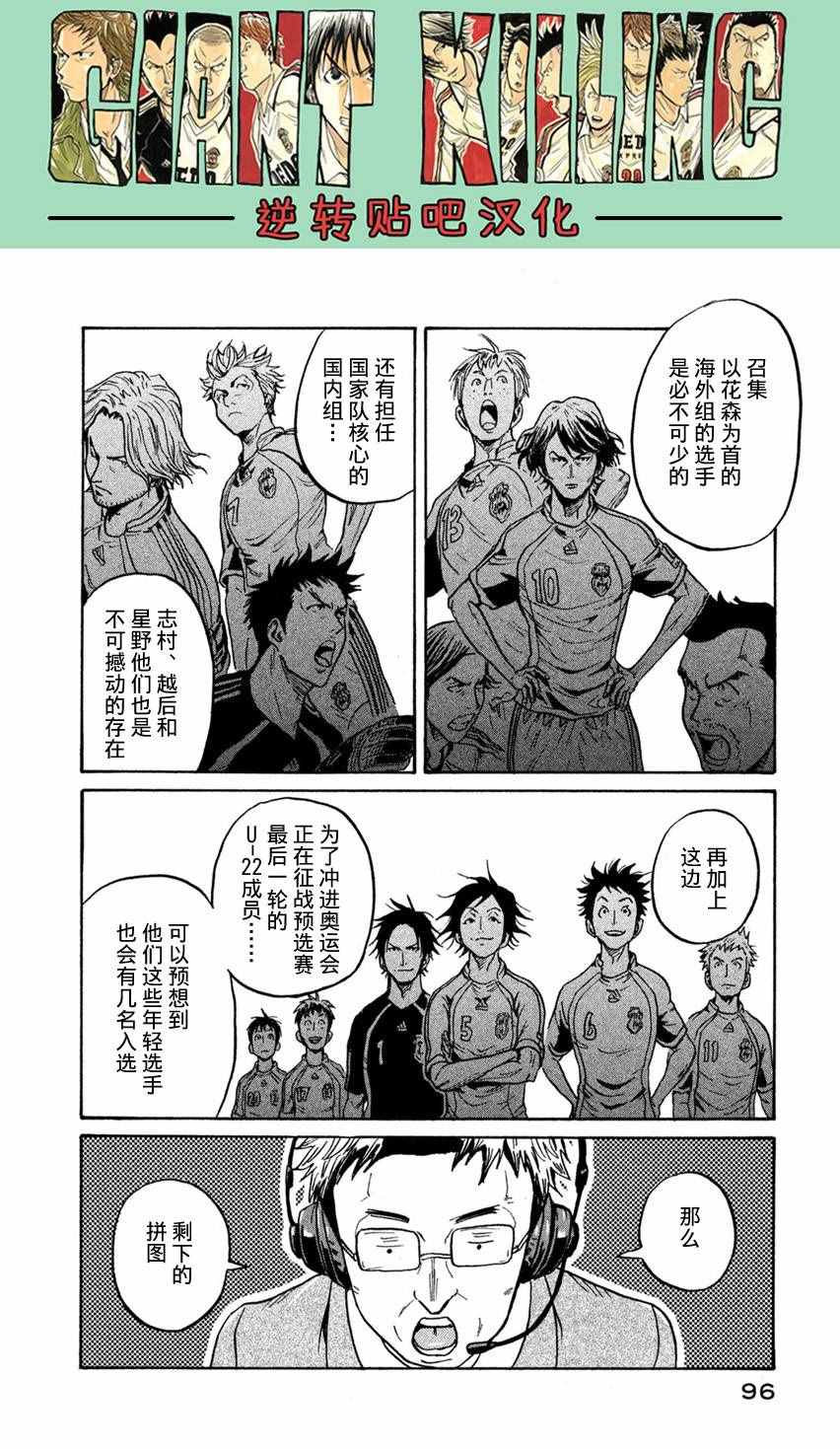 《逆转监督》漫画最新章节第402话免费下拉式在线观看章节第【6】张图片