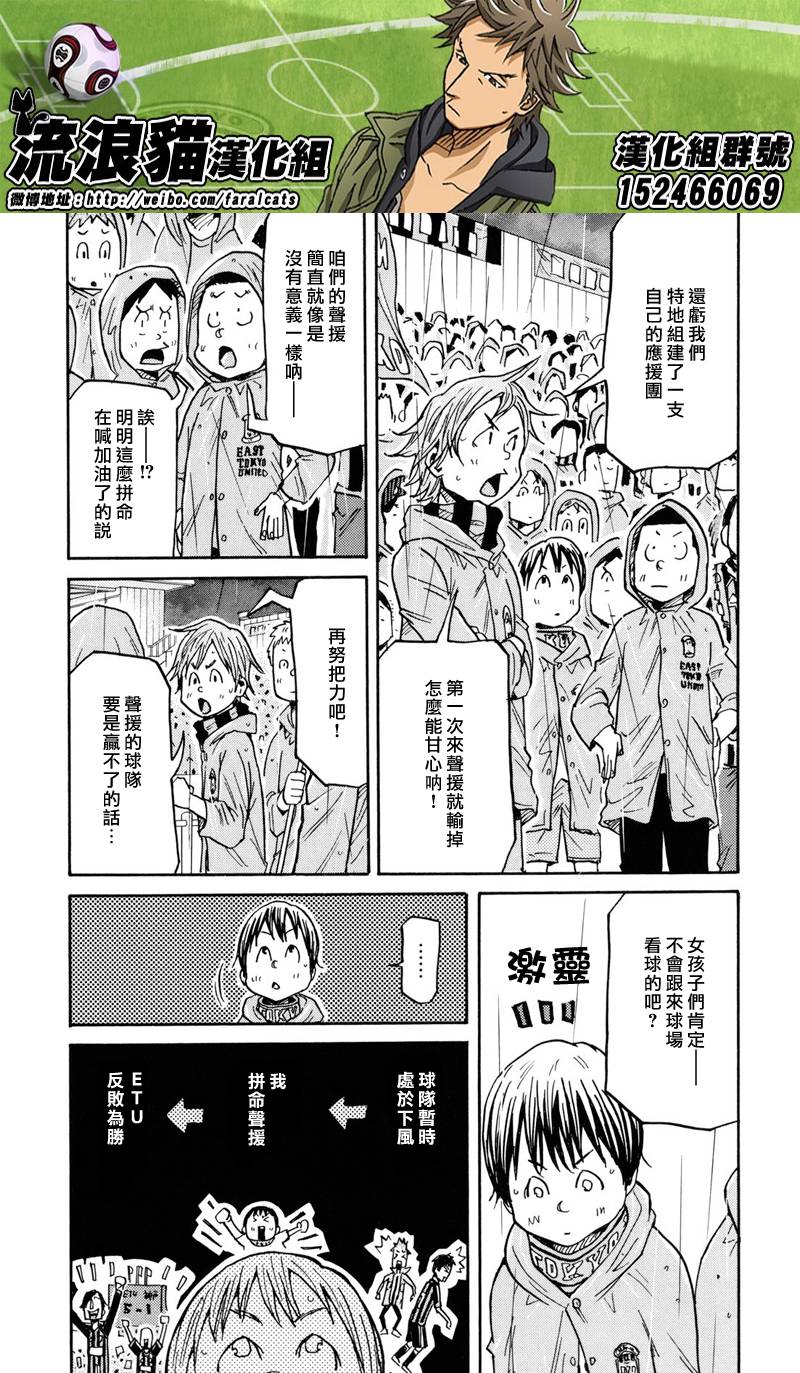 《逆转监督》漫画最新章节第175话免费下拉式在线观看章节第【18】张图片