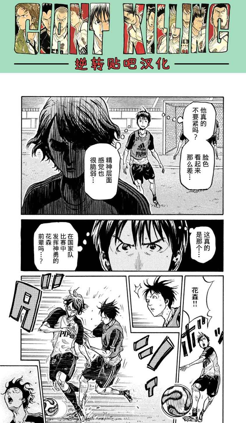 《逆转监督》漫画最新章节第359话免费下拉式在线观看章节第【17】张图片