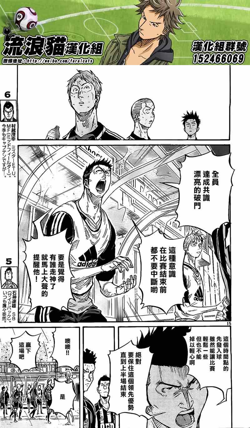 《逆转监督》漫画最新章节第303话免费下拉式在线观看章节第【14】张图片