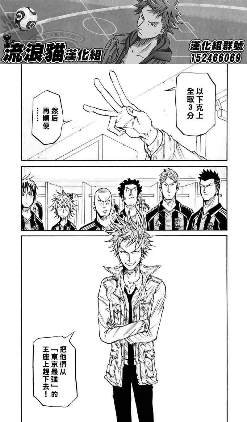 《逆转监督》漫画最新章节第107话免费下拉式在线观看章节第【17】张图片