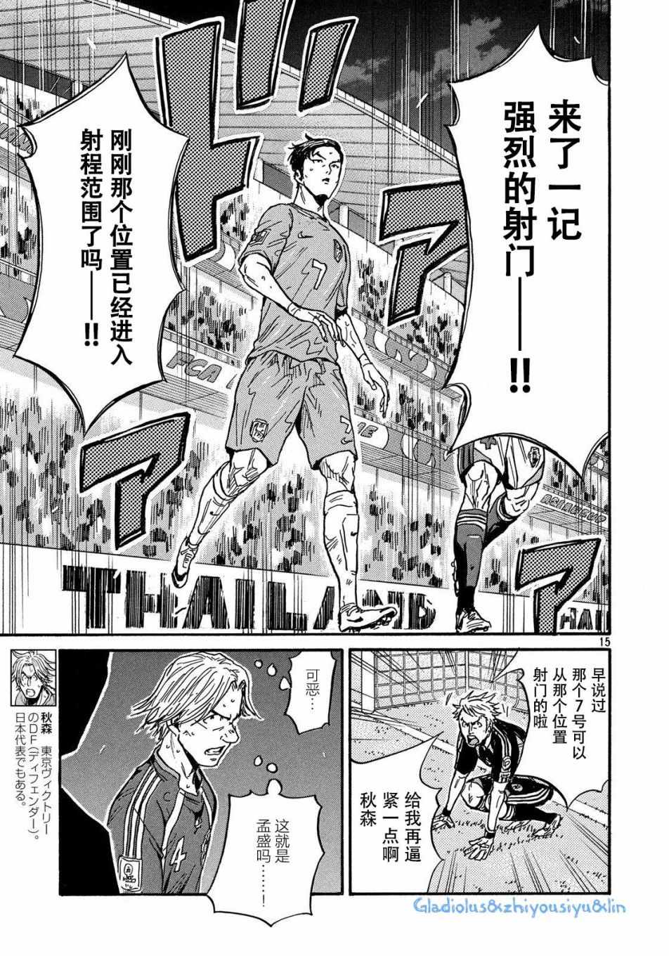 《逆转监督》漫画最新章节第483话免费下拉式在线观看章节第【15】张图片