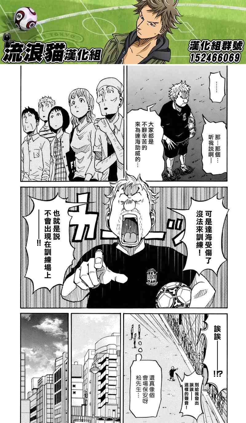《逆转监督》漫画最新章节第145话免费下拉式在线观看章节第【7】张图片