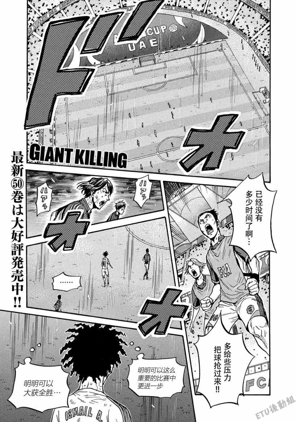 《逆转监督》漫画最新章节第505话免费下拉式在线观看章节第【1】张图片