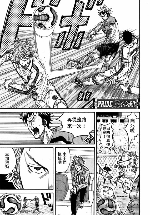 《逆转监督》漫画最新章节第41话免费下拉式在线观看章节第【19】张图片