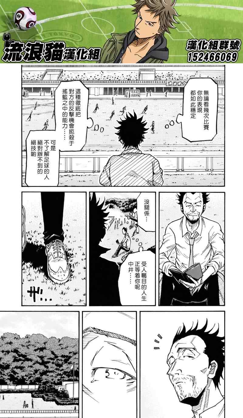 《逆转监督》漫画最新章节第133话免费下拉式在线观看章节第【12】张图片