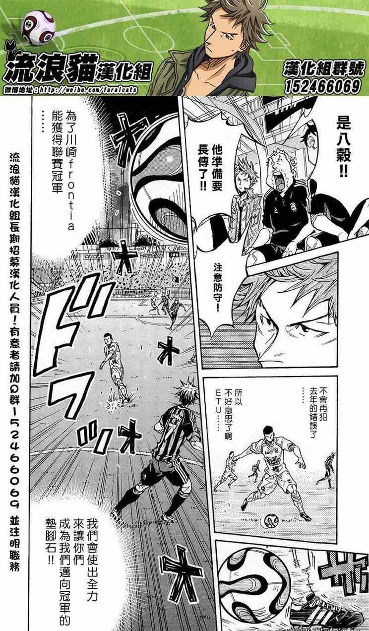 《逆转监督》漫画最新章节第217话免费下拉式在线观看章节第【2】张图片