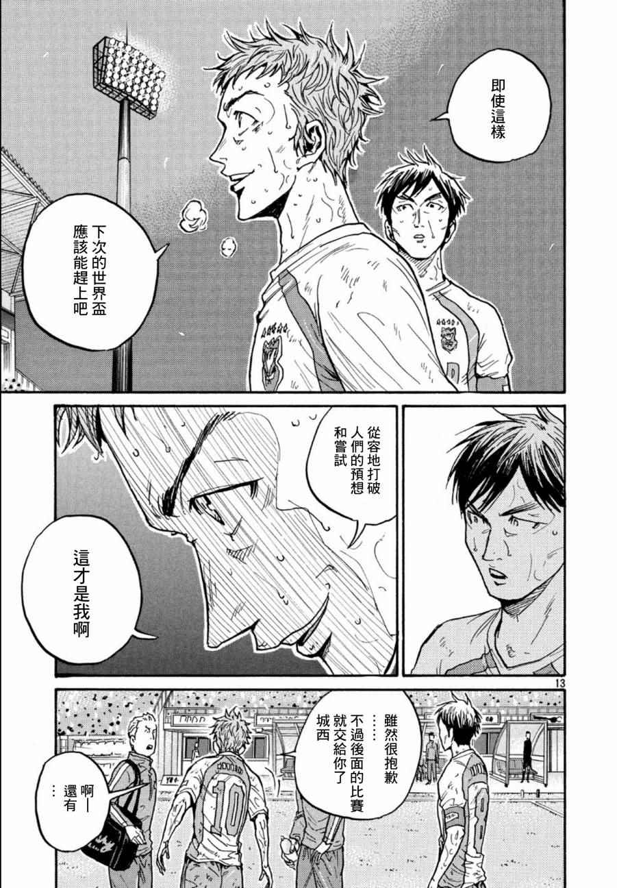 《逆转监督》漫画最新章节第442话免费下拉式在线观看章节第【13】张图片
