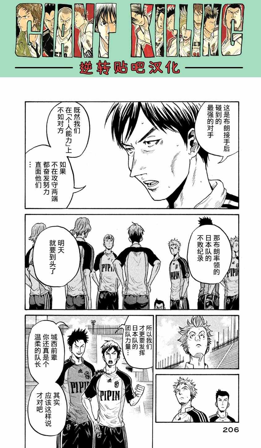 《逆转监督》漫画最新章节第367话免费下拉式在线观看章节第【7】张图片