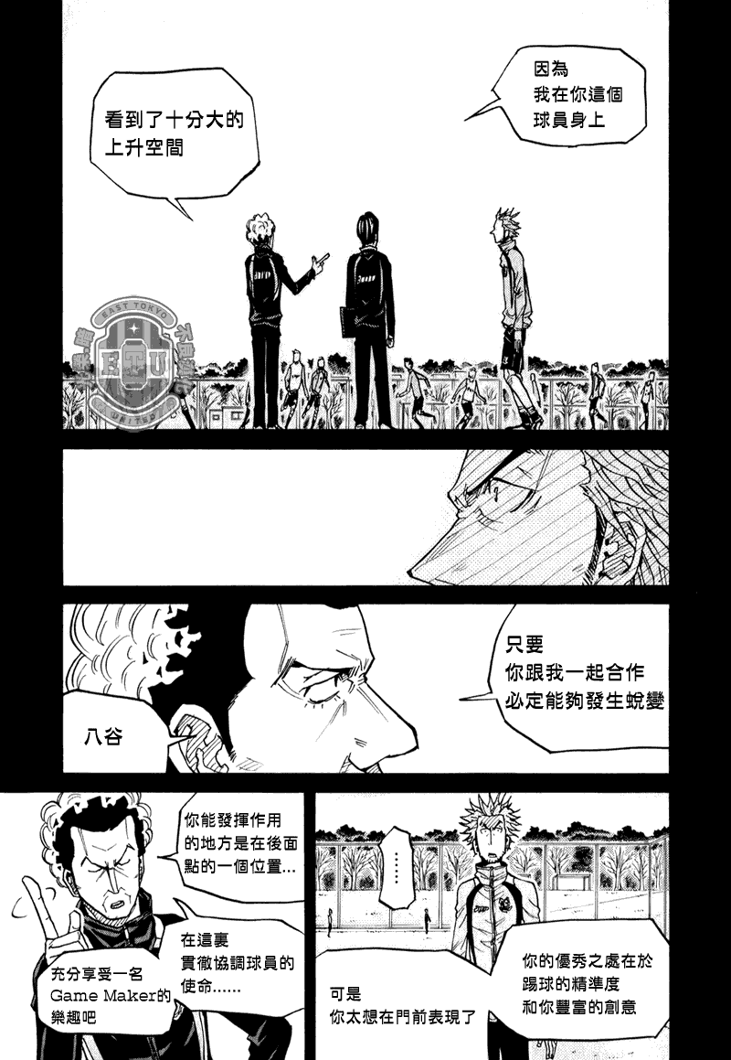 《逆转监督》漫画最新章节第94话免费下拉式在线观看章节第【13】张图片