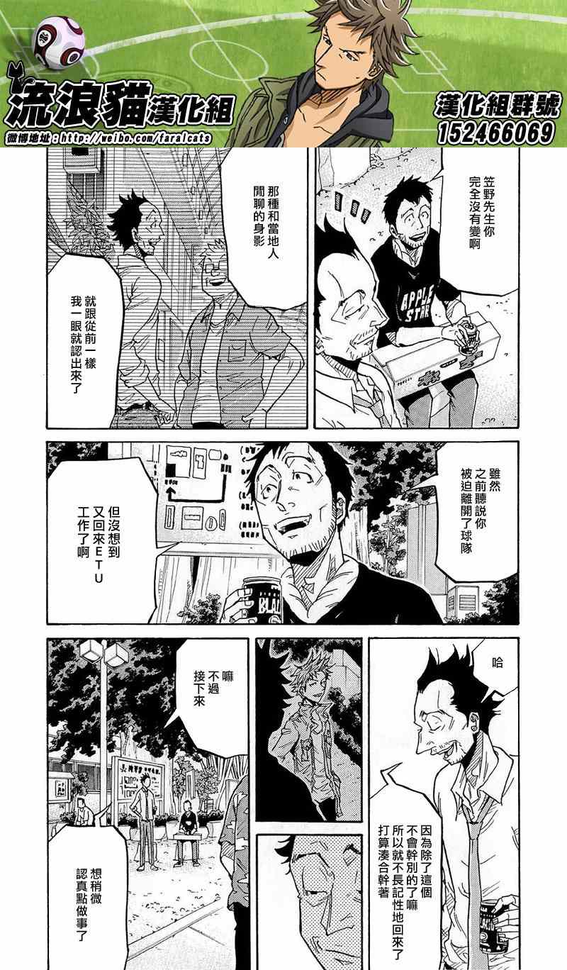 《逆转监督》漫画最新章节第214话免费下拉式在线观看章节第【4】张图片